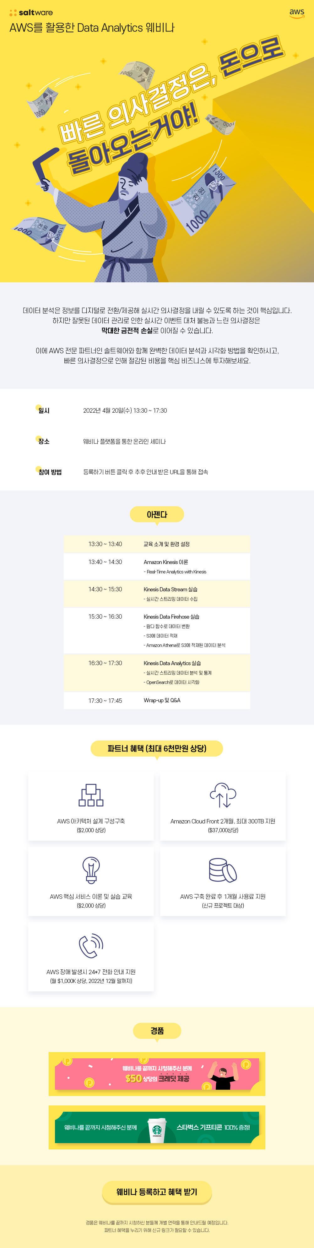 salt_event_dataanalytics_seminar
